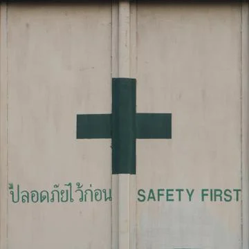 Safety first Stock Photos
