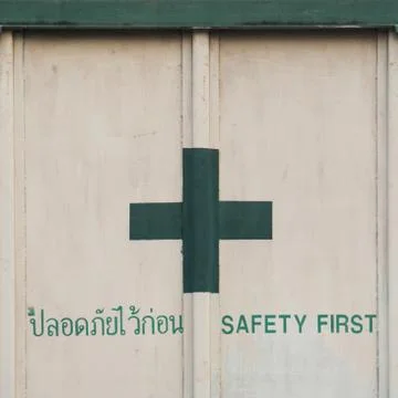 Safety first Stock Photos
