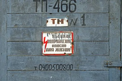 Safety sign electrical Stock Photos