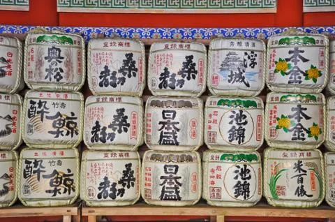 Sake box Stock Photos