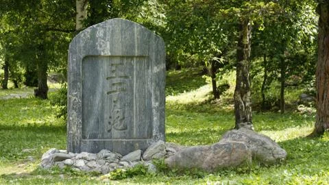 Sakhalin Stock Photos