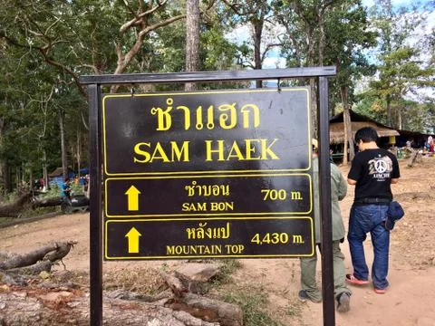 Sam Haek one view point on Phukradueng mountain, Thailand Stock Photos