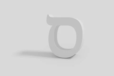 Samech - the 15th Character from the Hebrew alphabet grey on white 3D Illustrazione stock