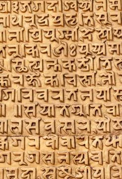 Sanskrit Text Stock Photos