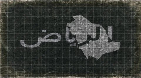 Saudi Arabia Riyadh Typography Map Stock Illustration
