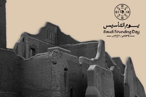 Saudi Founding Day, set of colored backgrounds for social media designs Stock Photos