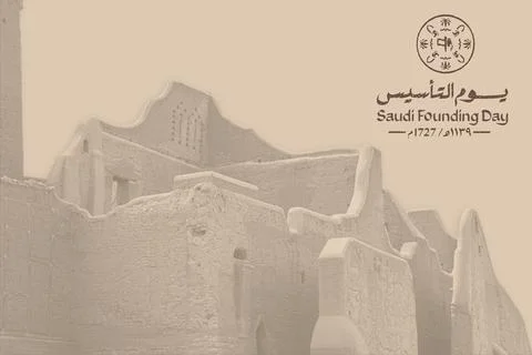 Saudi Founding Day, set of colored backgrounds for social media designs Stock Photos