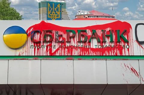 Sberbank Stock Photos