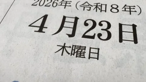 Schedule Date Thursday, April 23, 2026 in Print, Japanese Newspaper Close-Up Stock Footage 339528417