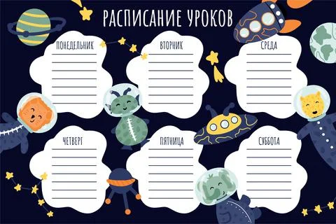 School Timetable. Weekly schedule vector template for school students. Stock Illustration