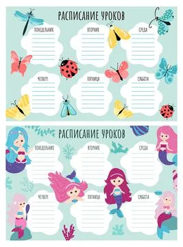 School Timetable. Weekly schedule vector template for school students. Stock Illustration