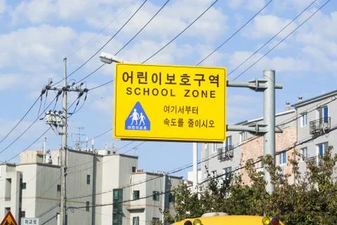 School zone sign Foto stock