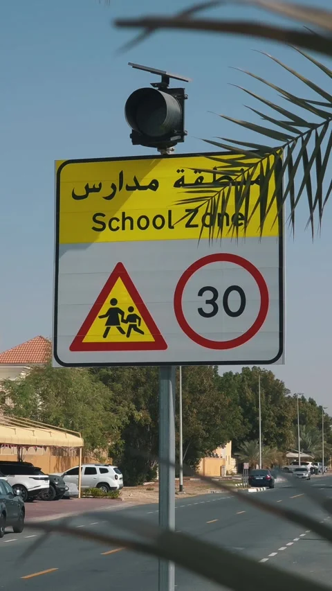 A school zone traffic sign with a speed limit is seen in Dubai, UAE. Vidéo 328580028