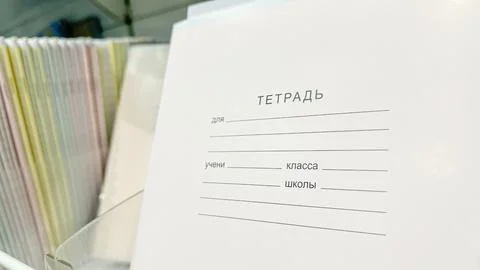 Schoolboy's notebook Close-up in store Stock Photos