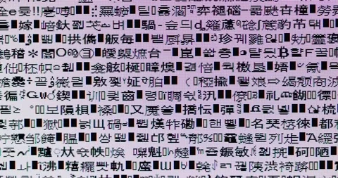 Screen closeup with random unicode chara... | Stock Video | Pond5