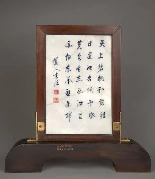 The screen in a rectangular shape with a figural stage unknown Copyright: ... Stock Photos