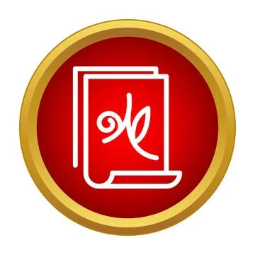 Scroll document icon representing ancient script or manuscript 库存插图