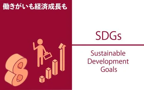 SDGs Goal 8, Decent work and economic growth - Translation: Decent work and Stock Illustration