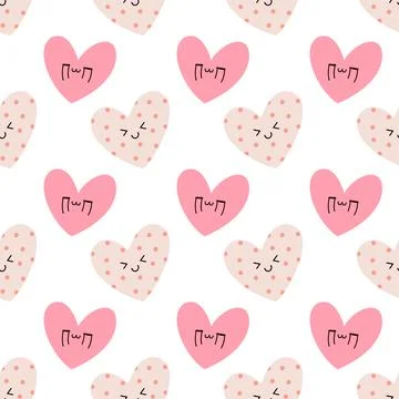 Seamless Cute Heart Pattern with Kawaii Faces Illustrazione stock
