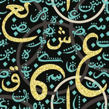 Seamless pattern with arabic calligraphy with golden glitter foil texture Stock Illustration