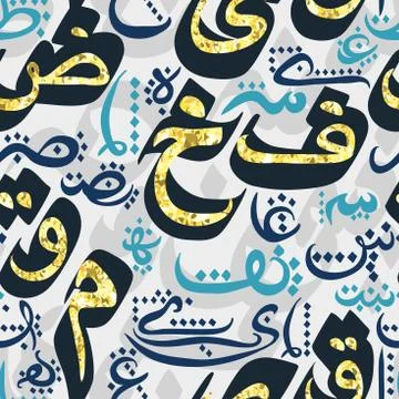 Seamless pattern with arabic calligraphy with golden glitter foil texture. Stock Illustration