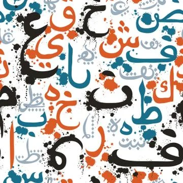 Seamless pattern with Arabic calligraphy. Stock Illustration
