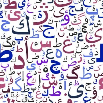 Seamless pattern with arabic script Stock Illustration