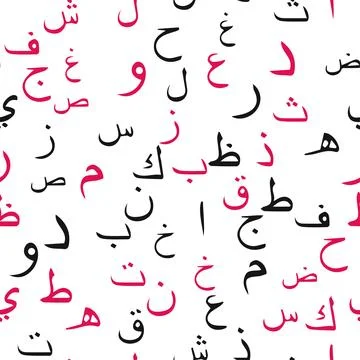 Seamless pattern with elegant and intricate Arabic, Persian alphabets, showca 스톡 일러스트