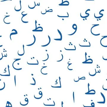 Seamless pattern with elegant and intricate Arabic, Persian alphabets, showca Stock Illustration