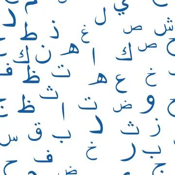 Seamless pattern with elegant and intricate Arabic, Persian alphabets, showca Stock Illustration