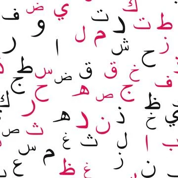 Seamless pattern with elegant and intricate Arabic, Persian alphabets, showca 스톡 일러스트
