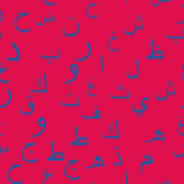 Seamless pattern with elegant and intricate Arabic, Persian alphabets, showca Stock Illustration