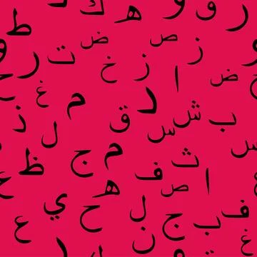 Seamless pattern with elegant and intricate Arabic, Persian alphabets, showca Illustrazione stock