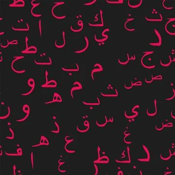 Seamless pattern with elegant and intricate Arabic, Persian alphabets, showca Stock Illustration