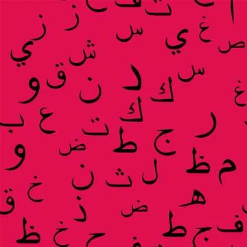 Seamless pattern with elegant and intricate Arabic, Persian alphabets, showca Illustrazione stock