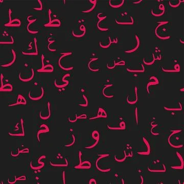 Seamless pattern with elegant and intricate Arabic, Persian alphabets, showca Stock Illustration