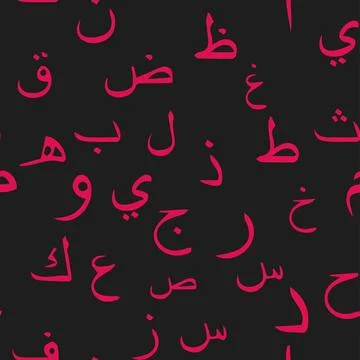 Seamless pattern with elegant and intricate Arabic, Persian alphabets, showca Illustrazione stock