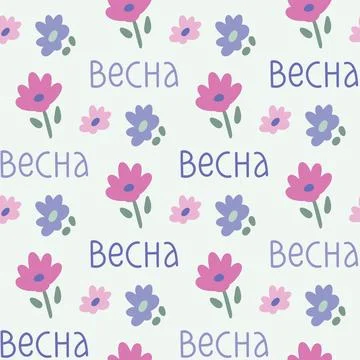 Seamless pattern floral Design I love spring Stock Illustration