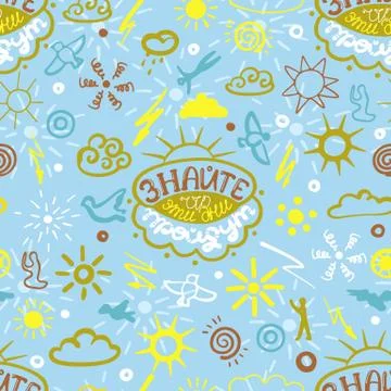 Seamless pattern of the inscription in Russian know that these days will pass . Stock Illustration