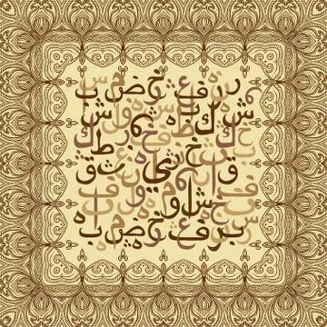 Seamless pattern with ornament Arabic calligraphy and ornate border frame Stock Illustration