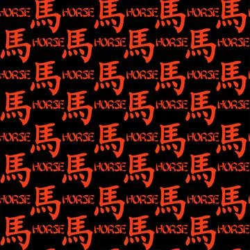 Seamless pattern with Red Chinese hieroglyphs Horse on black background. Zodi Stock Illustration
