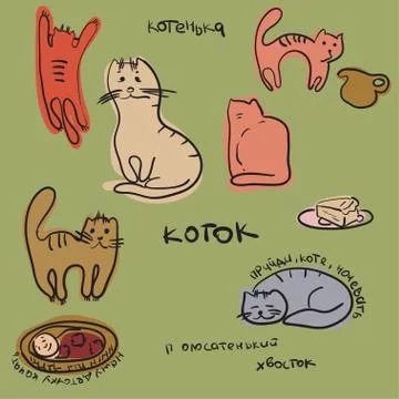 Seamless pattern of russian lulaby about cat Stock Illustration