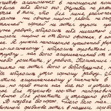 Seamless  texture based on script 库存插图