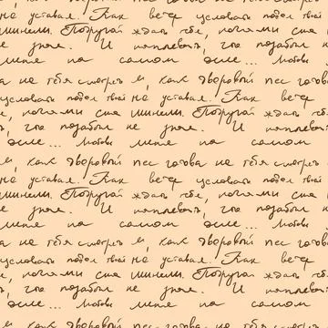 Seamless vector pattern with real hand written text. Old manuscript letter Illustrazione stock