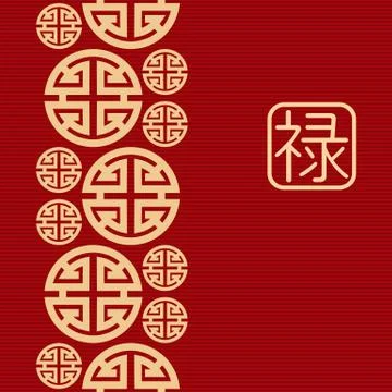 Seamless vector pattern. Symbol and Hieroglyph - wealth, prosperity in career. Stock Illustration