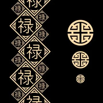 Seamless vector pattern in traditional Chinese style Stock Illustration