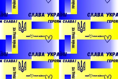 Seamless yellow and blue pattern, Ukrainian theme Stock Illustration