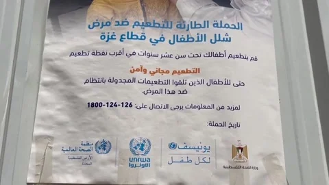 Second round of polio vaccination set to begin on Oct. 14 in Gaza Video stock 287732208