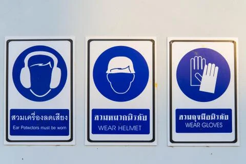 Security warning plate Stock Photos