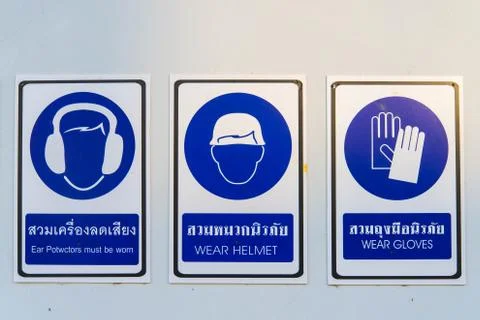 Security warning plate Stock Photos